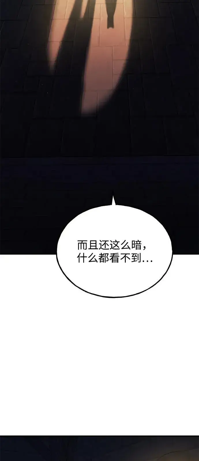 《我独自在高塔种田》[第99话] 消灭图136