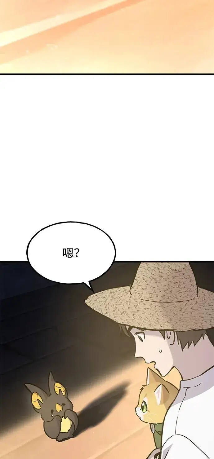 《我独自在高塔种田》[第99话] 消灭图143
