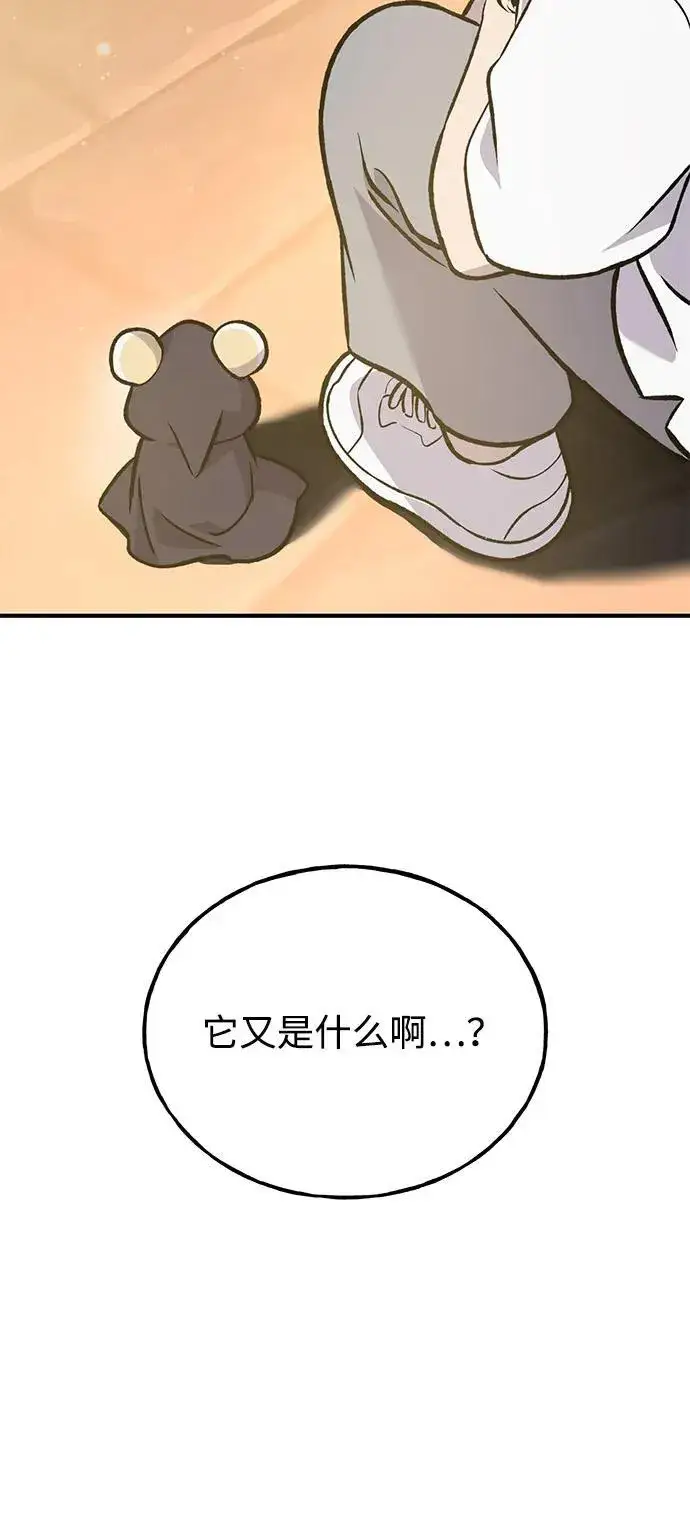 《我独自在高塔种田》[第99话] 消灭图144