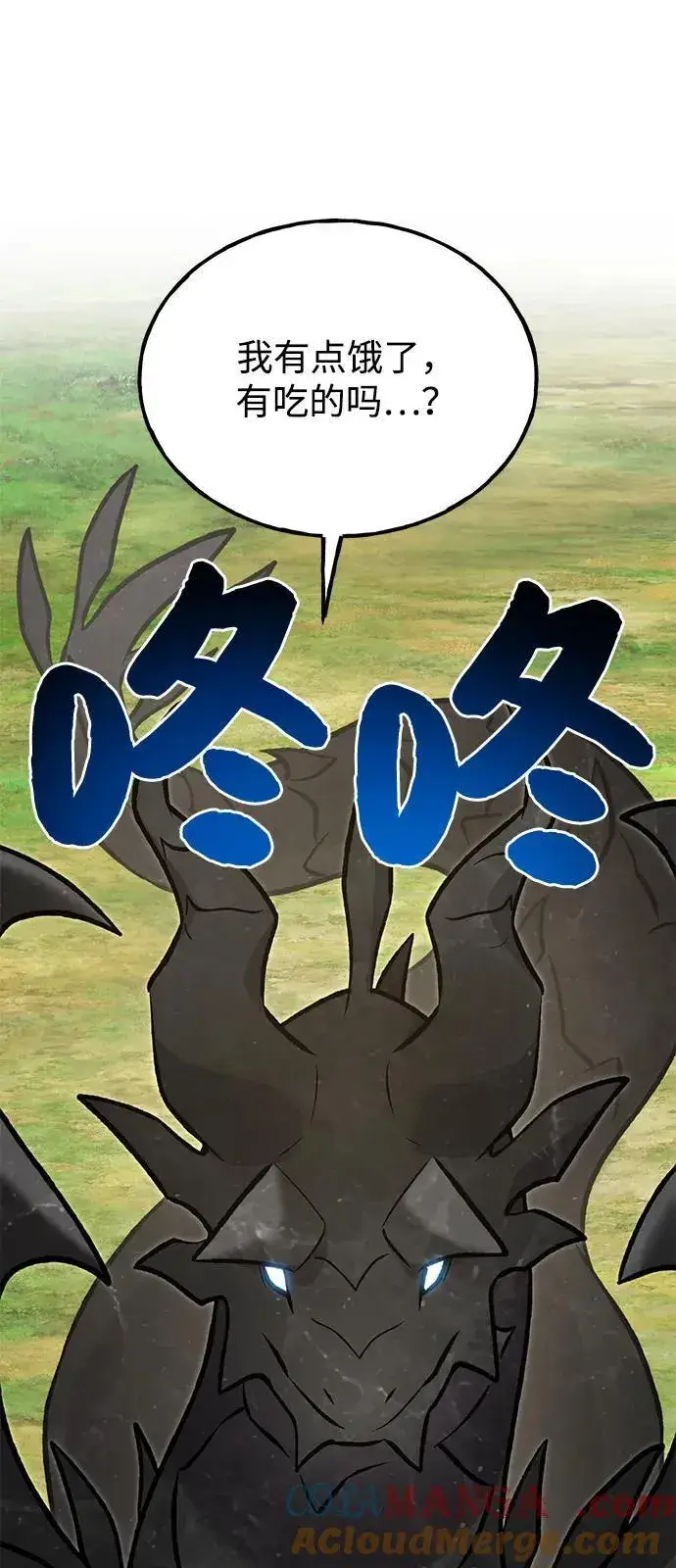 《我独自在高塔种田》[第99话] 消灭图17