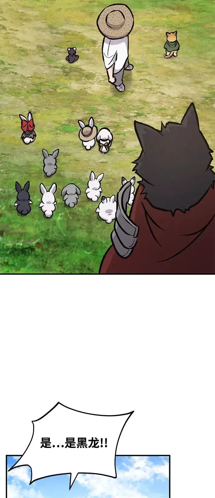 《我独自在高塔种田》[第99话] 消灭图19