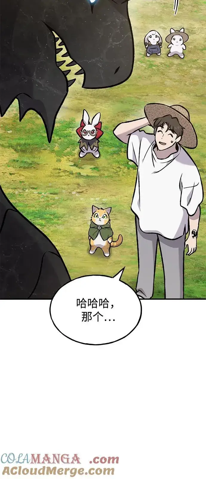 《我独自在高塔种田》[第99话] 消灭图25