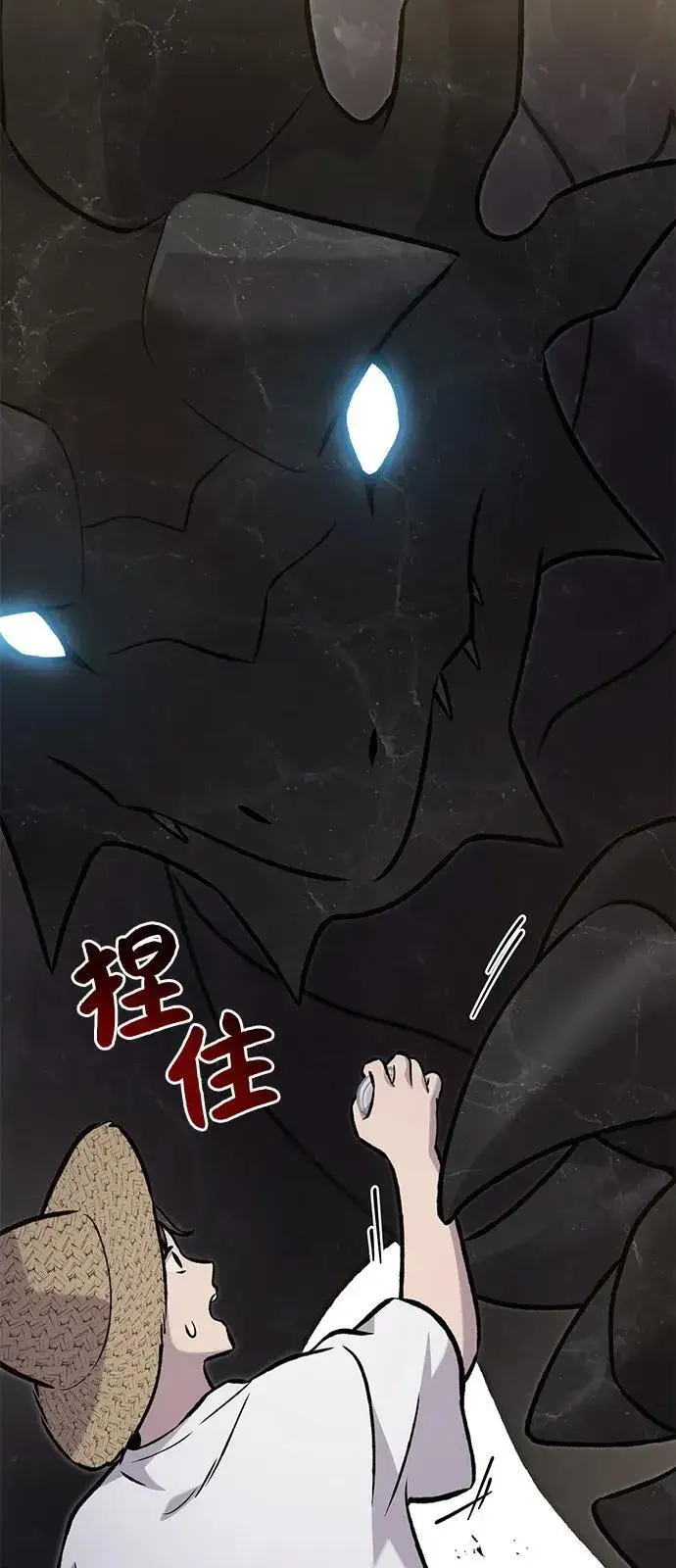 《我独自在高塔种田》[第99话] 消灭图28
