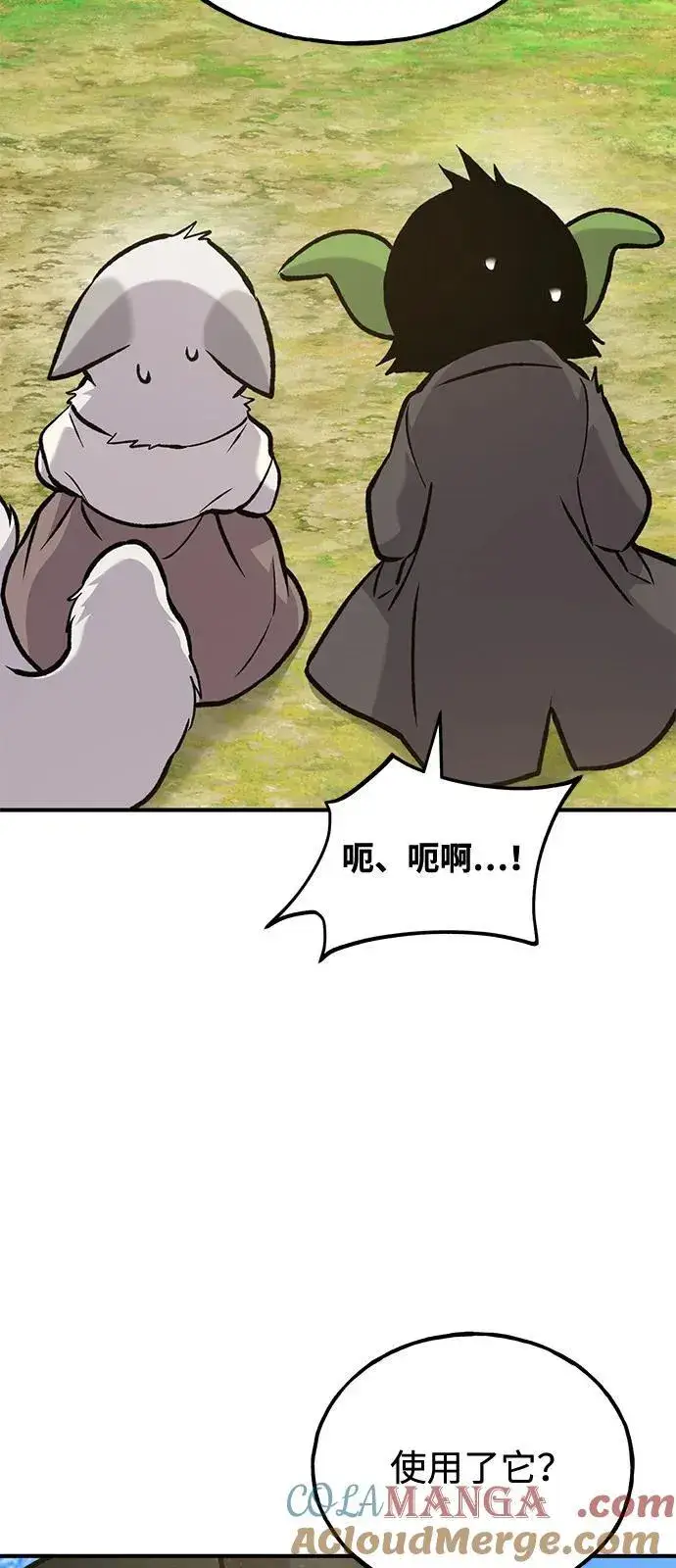 《我独自在高塔种田》[第99话] 消灭图33