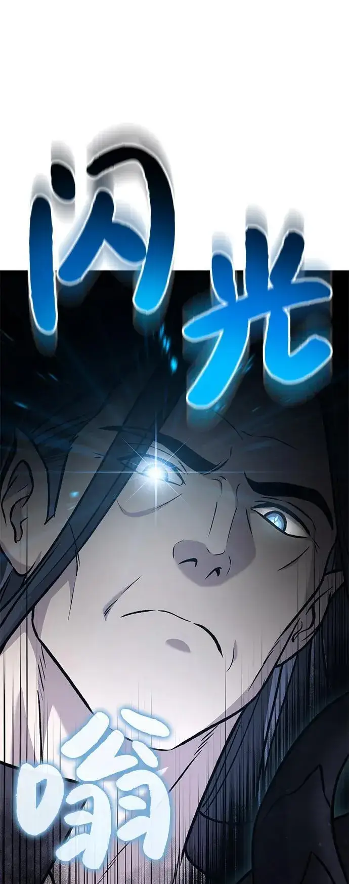 《我独自在高塔种田》[第99话] 消灭图38