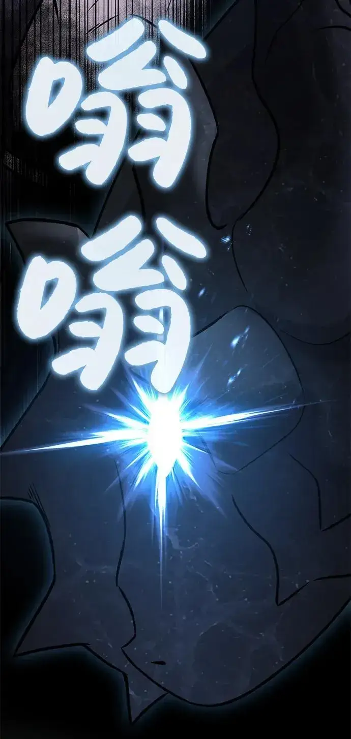 《我独自在高塔种田》[第99话] 消灭图39