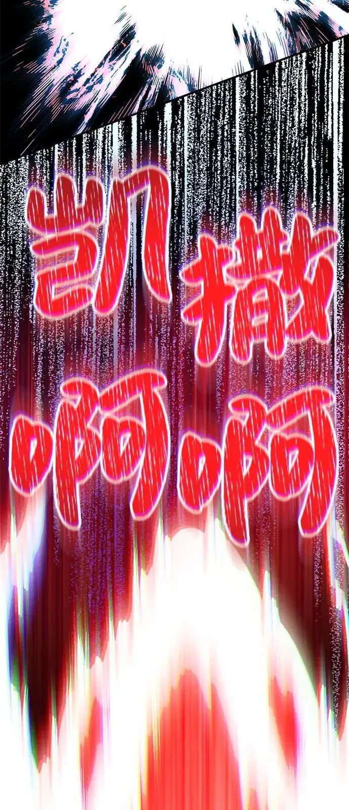 《我独自在高塔种田》[第99话] 消灭图43