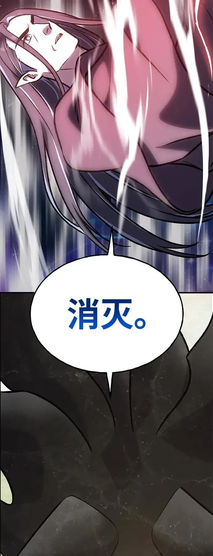《我独自在高塔种田》[第99话] 消灭图47
