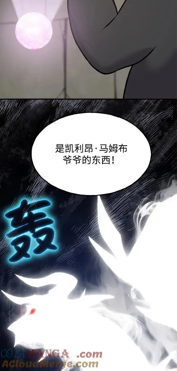 《我独自在高塔种田》[第99话] 消灭图5