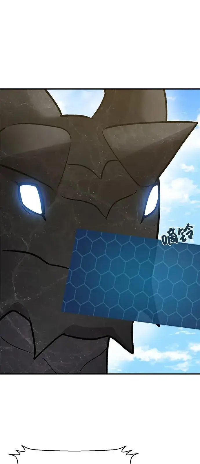 《我独自在高塔种田》[第99话] 消灭图62