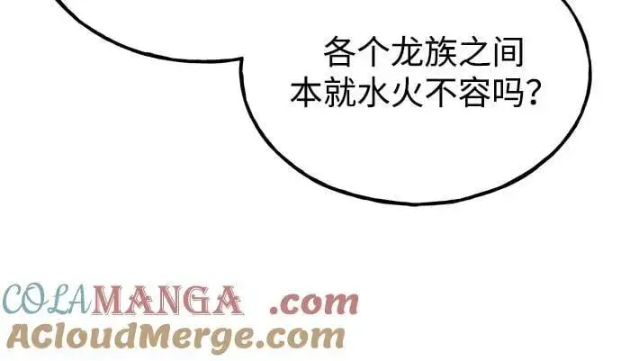 《我独自在高塔种田》[第99话] 消灭图73