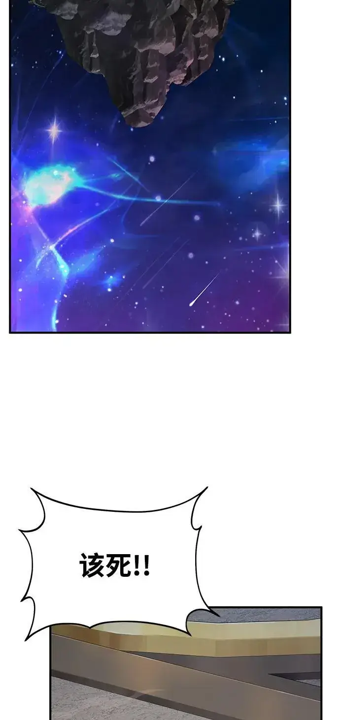 《我独自在高塔种田》[第99话] 消灭图84