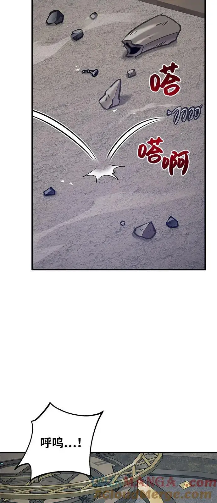 《我独自在高塔种田》[第99话] 消灭图85