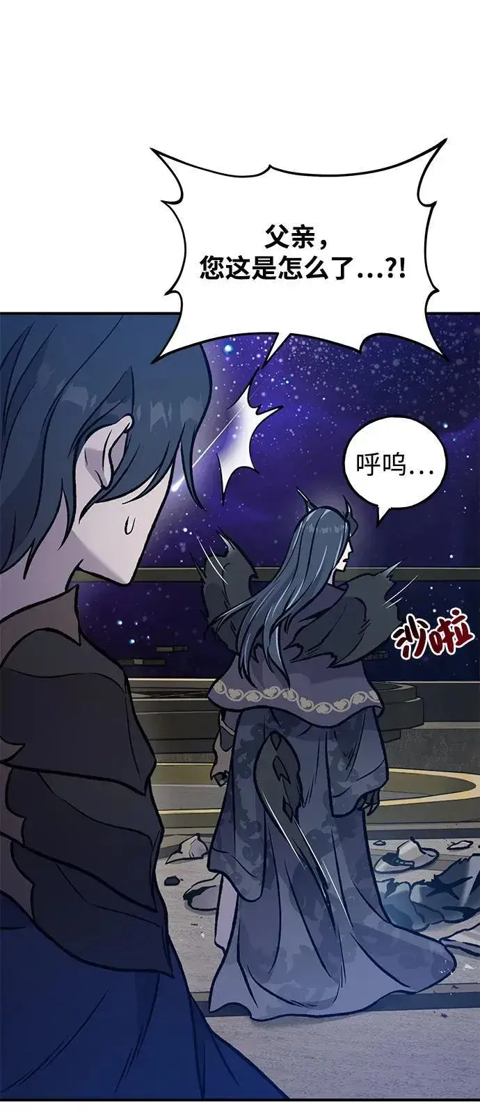 《我独自在高塔种田》[第99话] 消灭图87