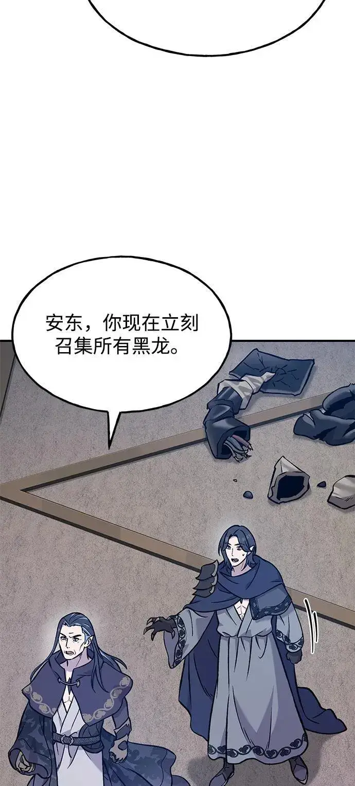 《我独自在高塔种田》[第99话] 消灭图94
