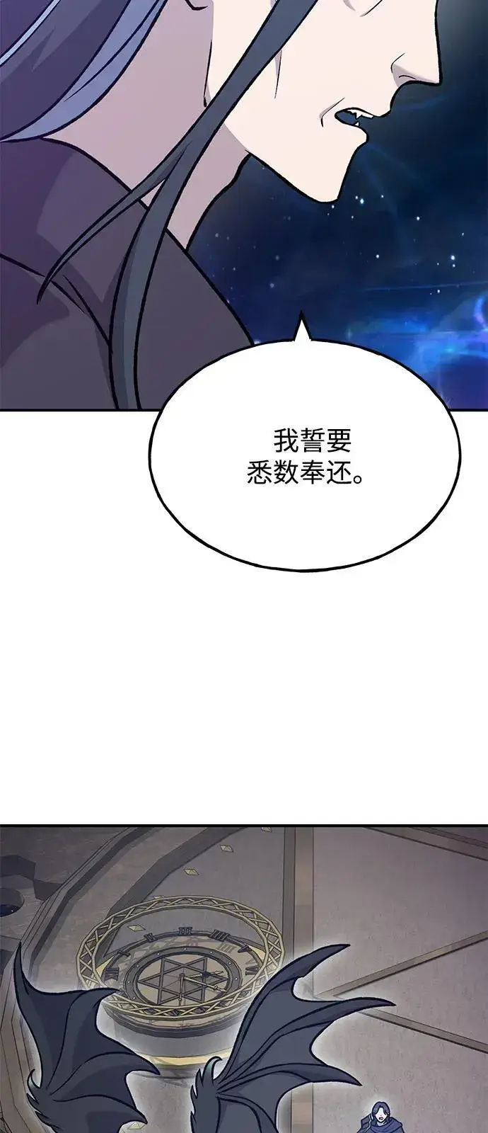 《我独自在高塔种田》[第99话] 消灭图98