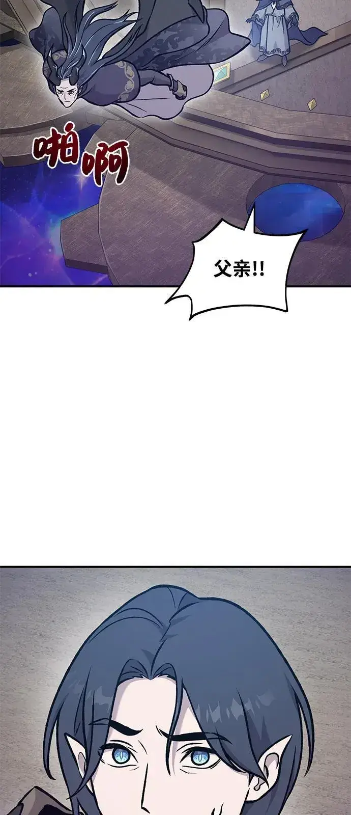 《我独自在高塔种田》[第99话] 消灭图99