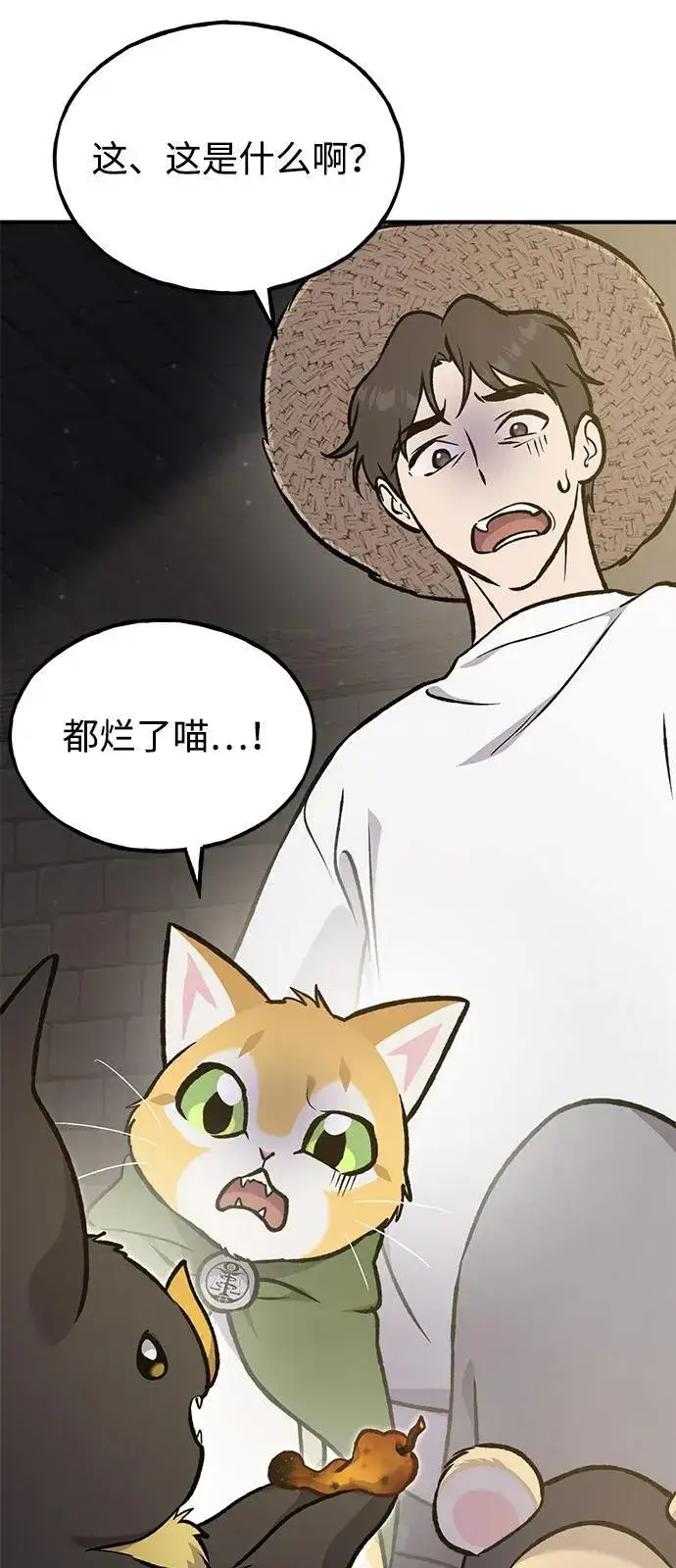 《我独自在高塔种田》[第100话] 为了黑塔图10