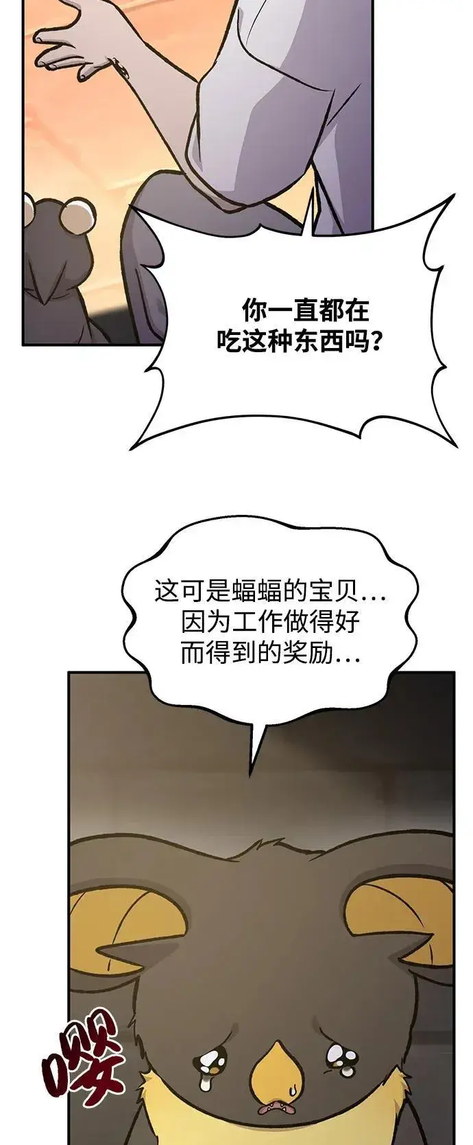 《我独自在高塔种田》[第100话] 为了黑塔图12