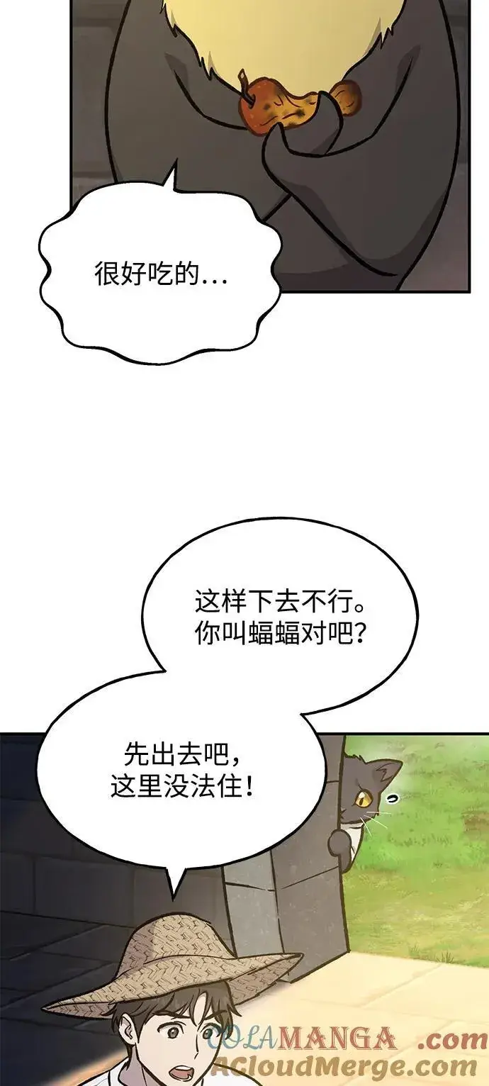 《我独自在高塔种田》[第100话] 为了黑塔图13