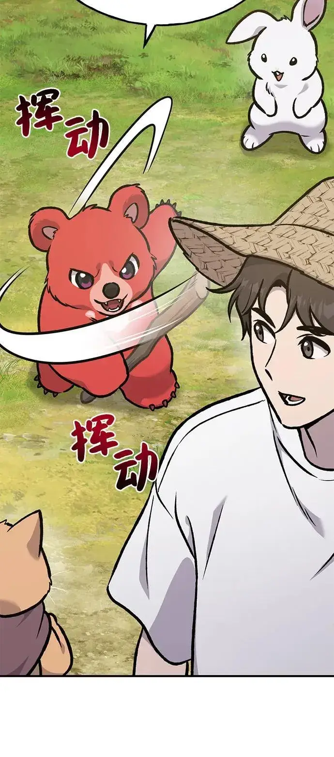 《我独自在高塔种田》[第100话] 为了黑塔图134