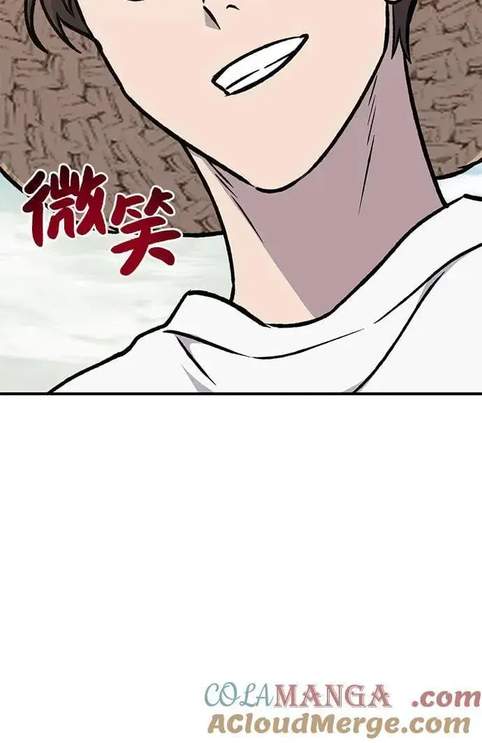 《我独自在高塔种田》[第100话] 为了黑塔图137
