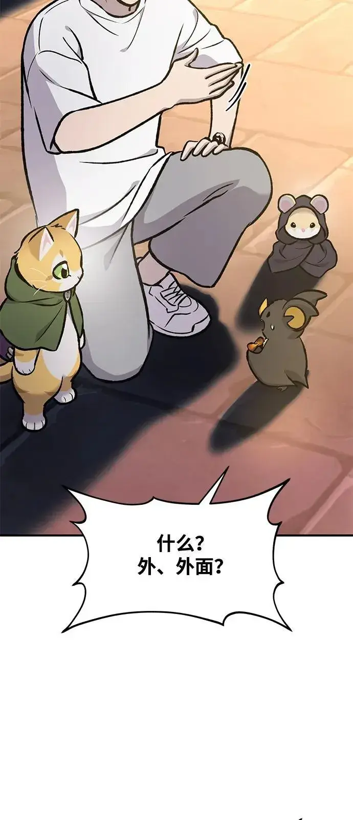 《我独自在高塔种田》[第100话] 为了黑塔图14