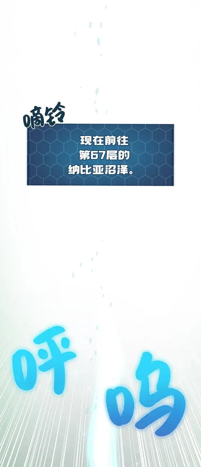 《我独自在高塔种田》[第100话] 为了黑塔图140