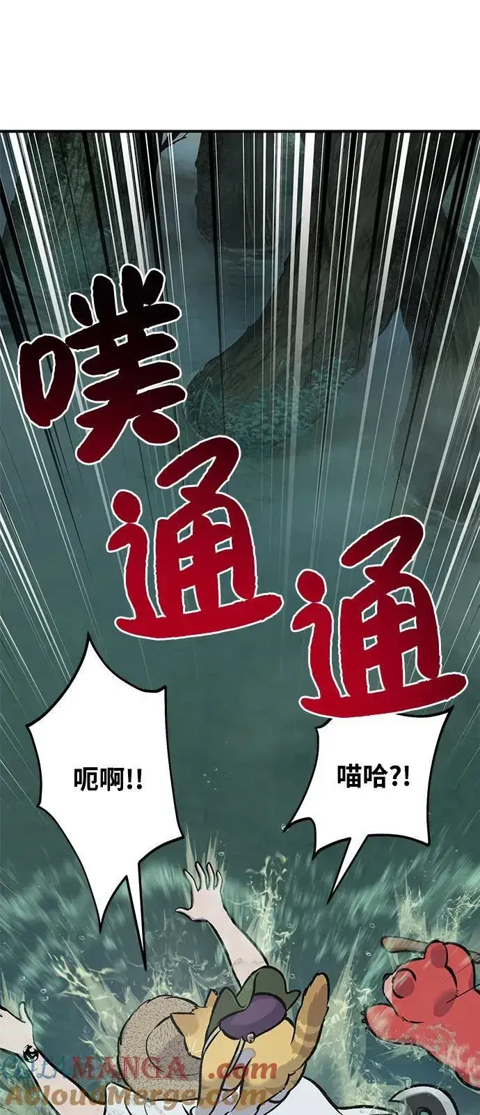 《我独自在高塔种田》[第100话] 为了黑塔图145