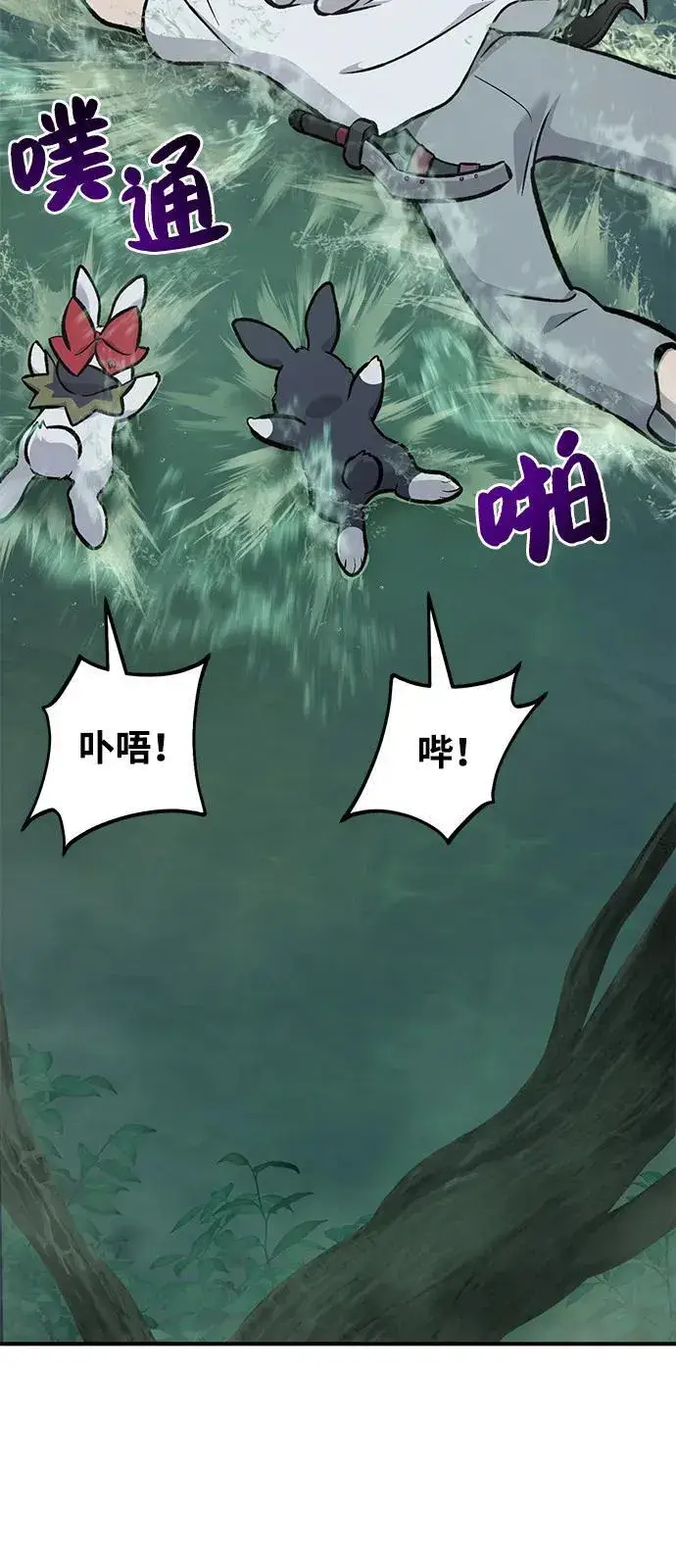 《我独自在高塔种田》[第100话] 为了黑塔图146