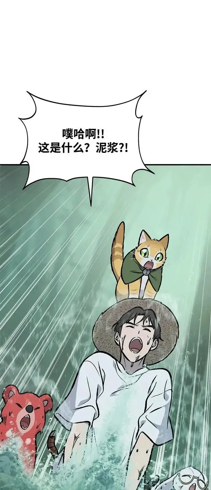 《我独自在高塔种田》[第100话] 为了黑塔图147