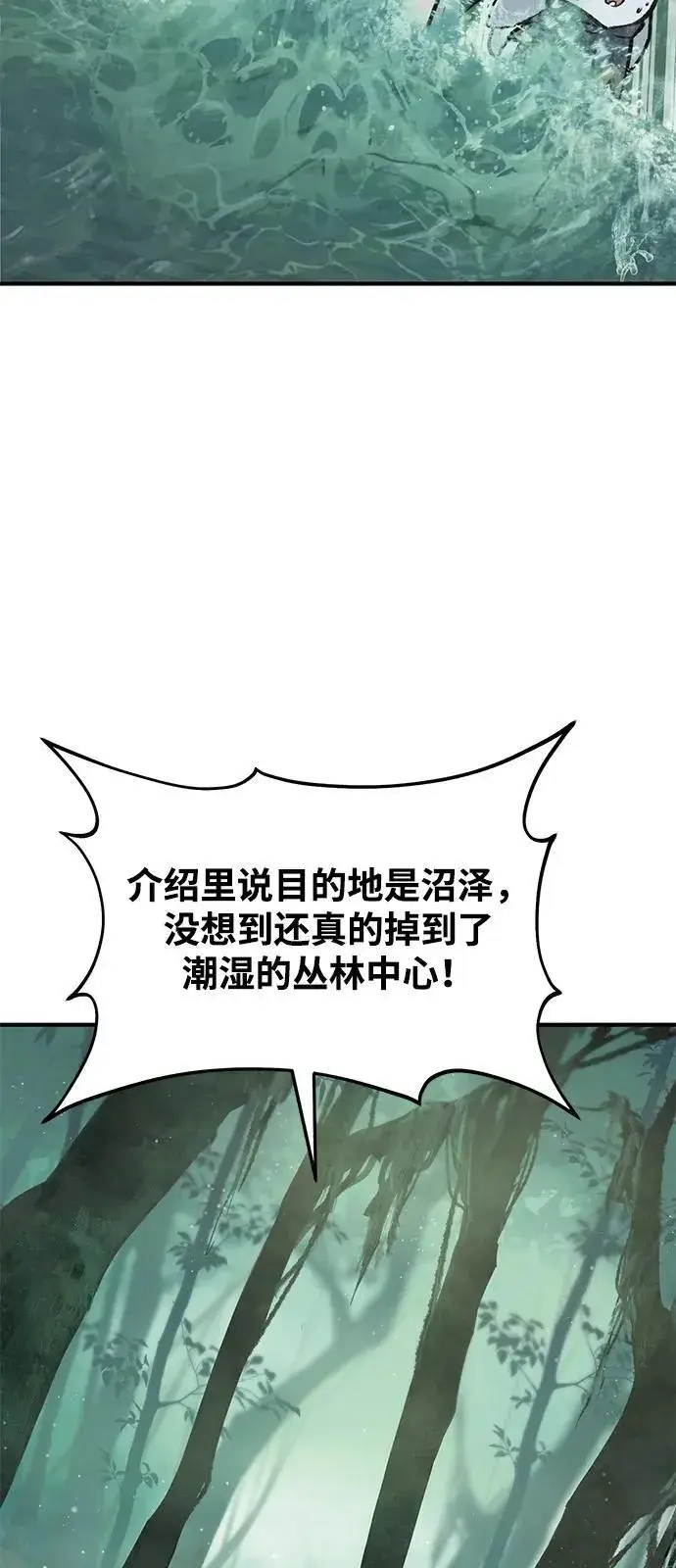 《我独自在高塔种田》[第100话] 为了黑塔图148