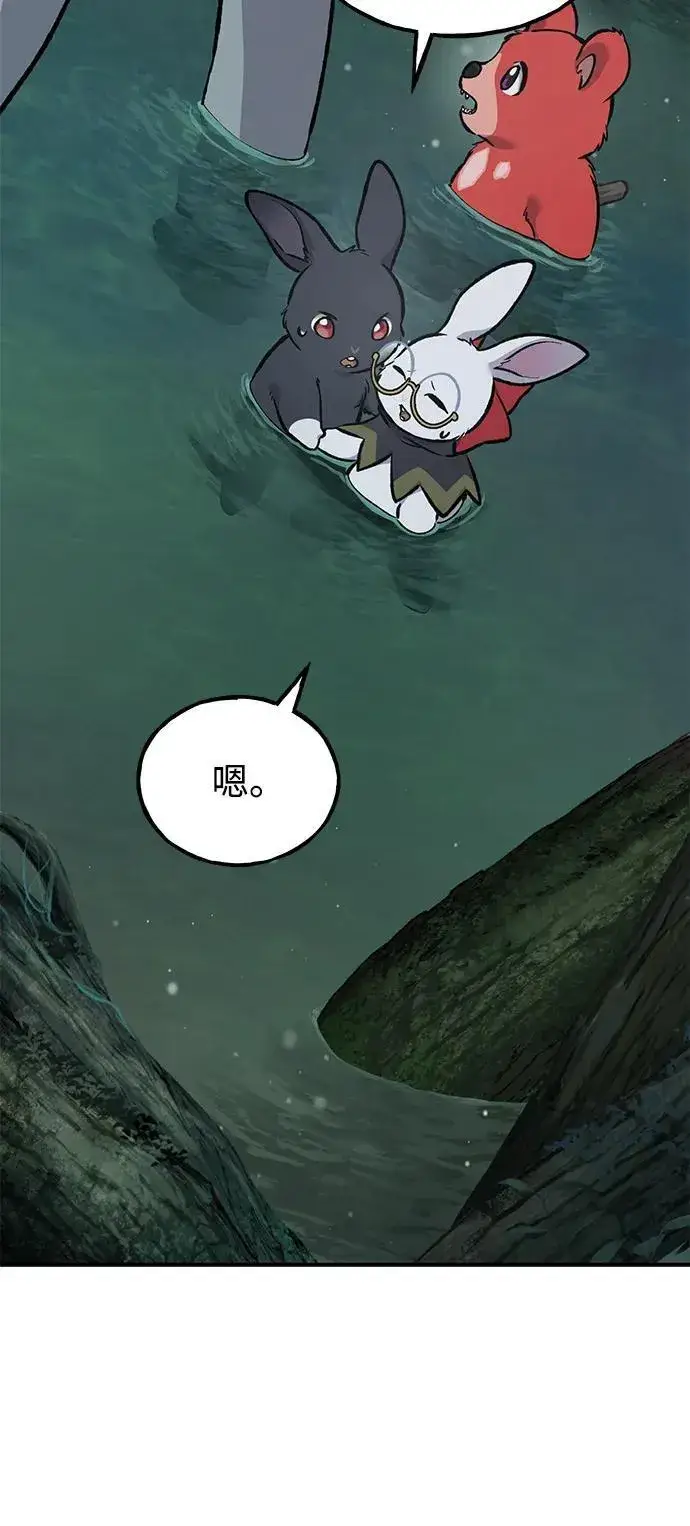 《我独自在高塔种田》[第100话] 为了黑塔图151