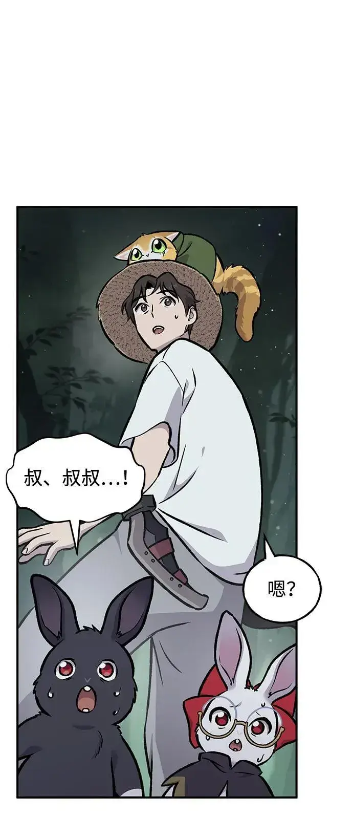 《我独自在高塔种田》[第100话] 为了黑塔图154