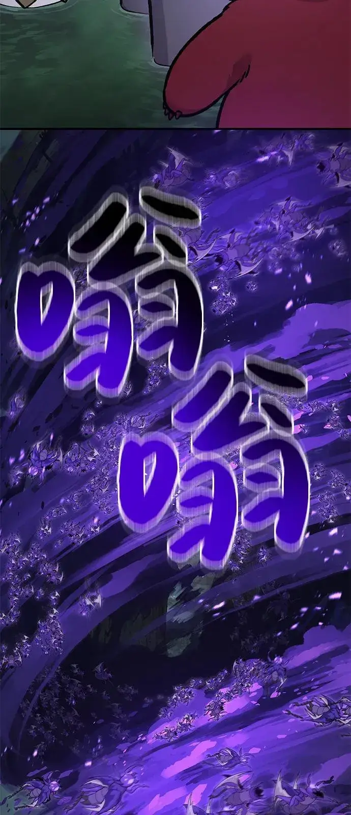 《我独自在高塔种田》[第100话] 为了黑塔图158