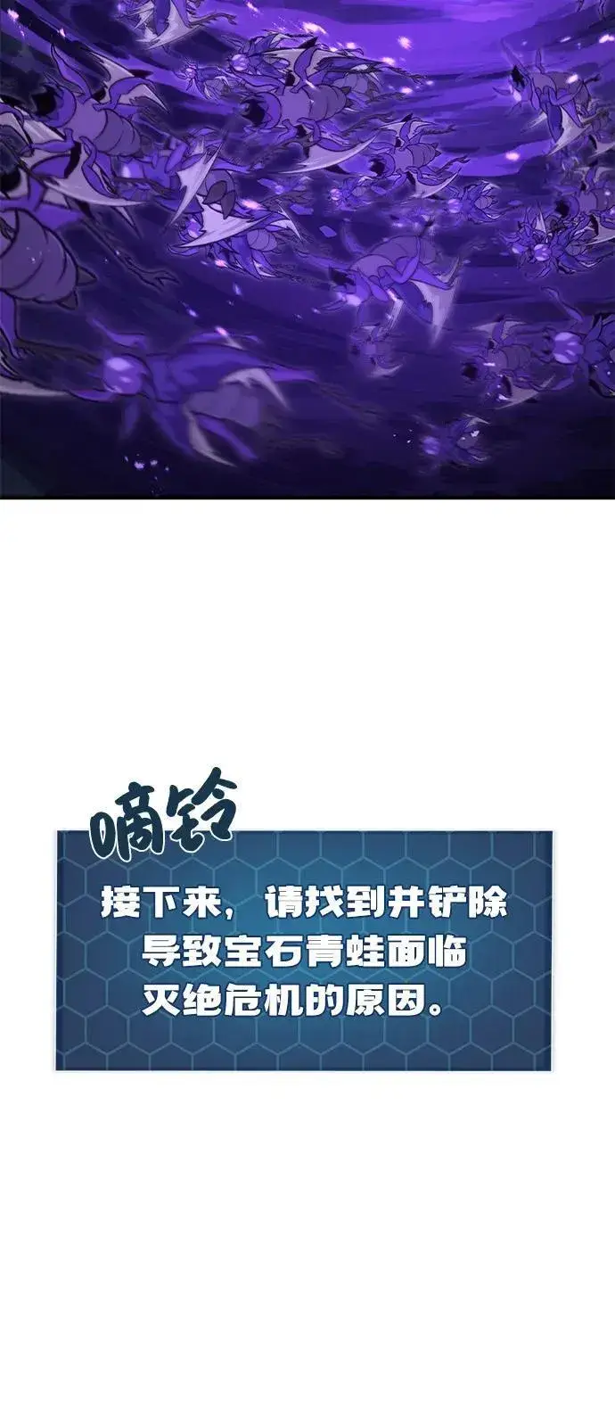 《我独自在高塔种田》[第100话] 为了黑塔图160
