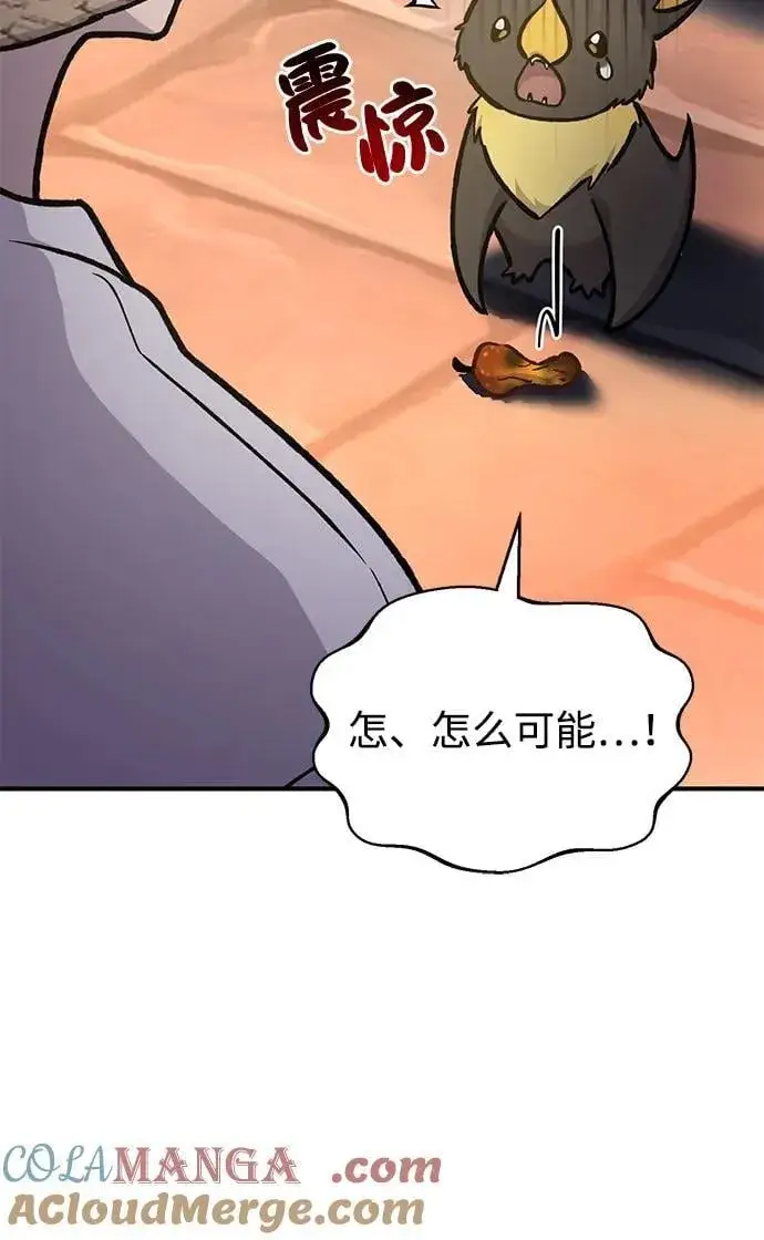 《我独自在高塔种田》[第100话] 为了黑塔图17