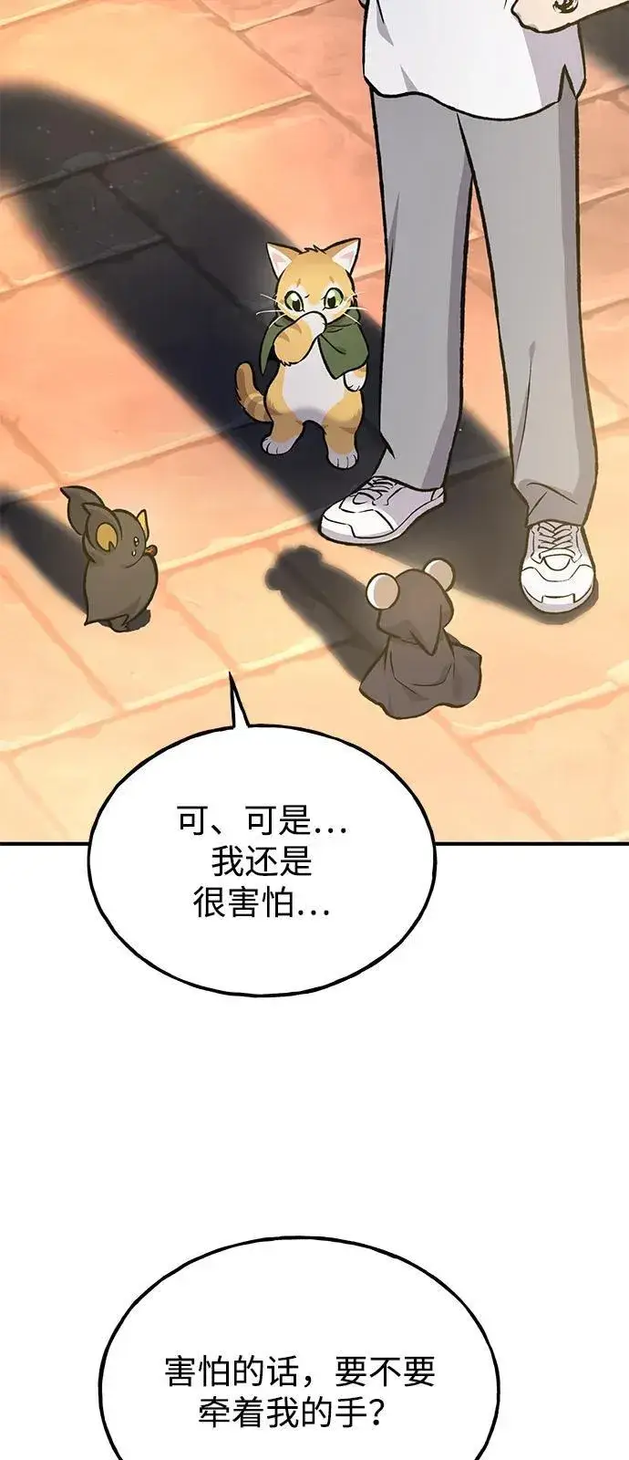 《我独自在高塔种田》[第100话] 为了黑塔图22