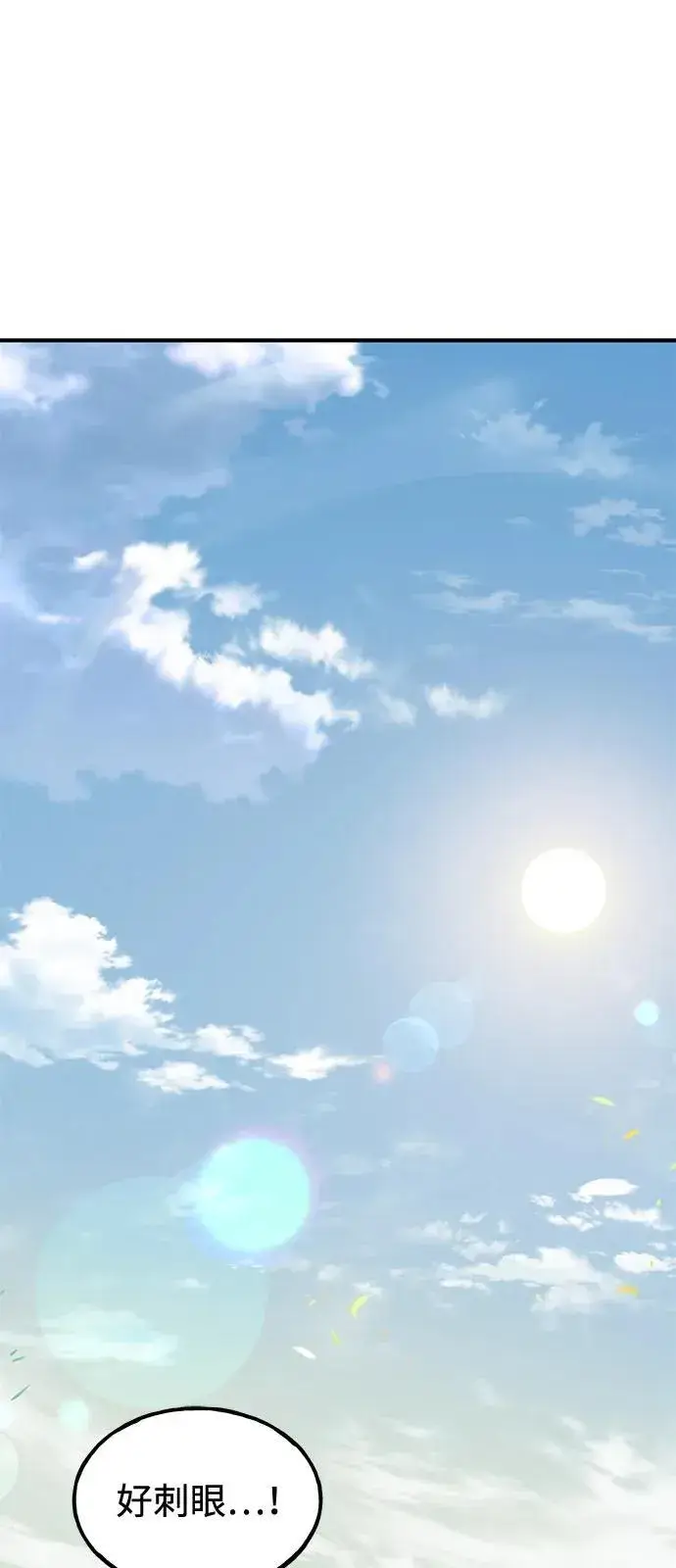 《我独自在高塔种田》[第100话] 为了黑塔图30