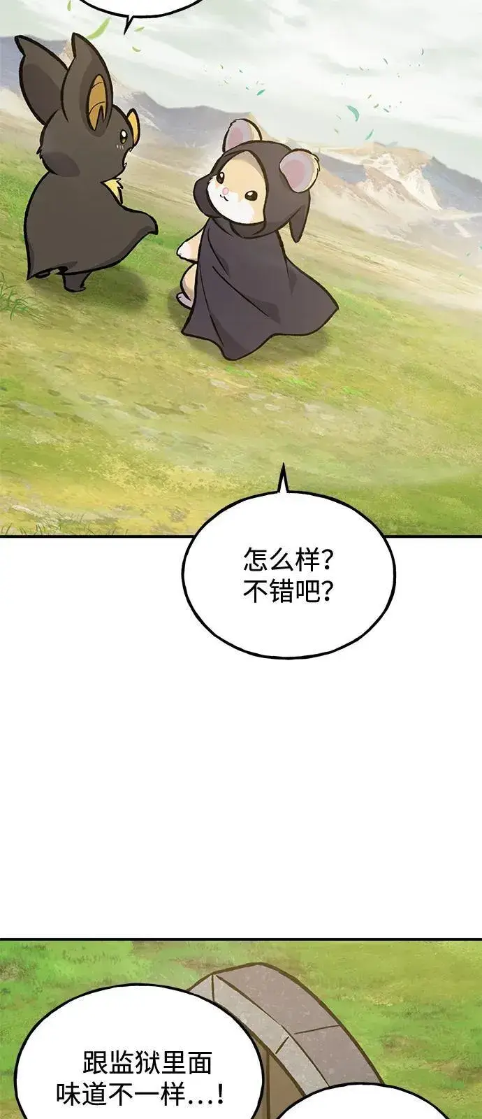 《我独自在高塔种田》[第100话] 为了黑塔图31
