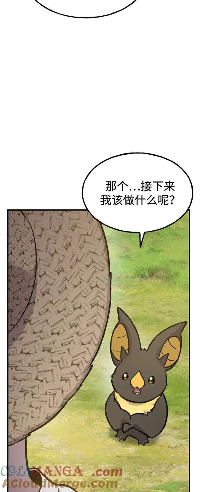 《我独自在高塔种田》[第100话] 为了黑塔图33