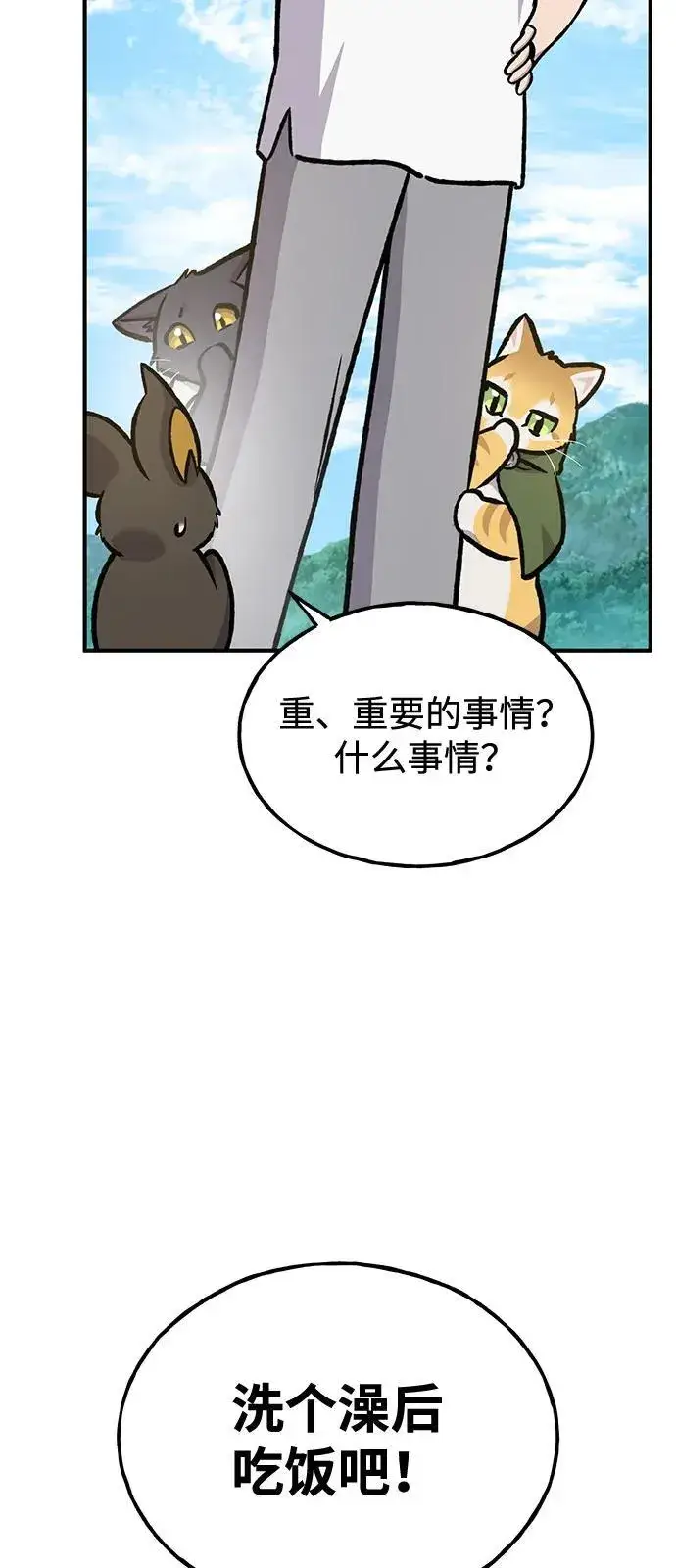 《我独自在高塔种田》[第100话] 为了黑塔图35