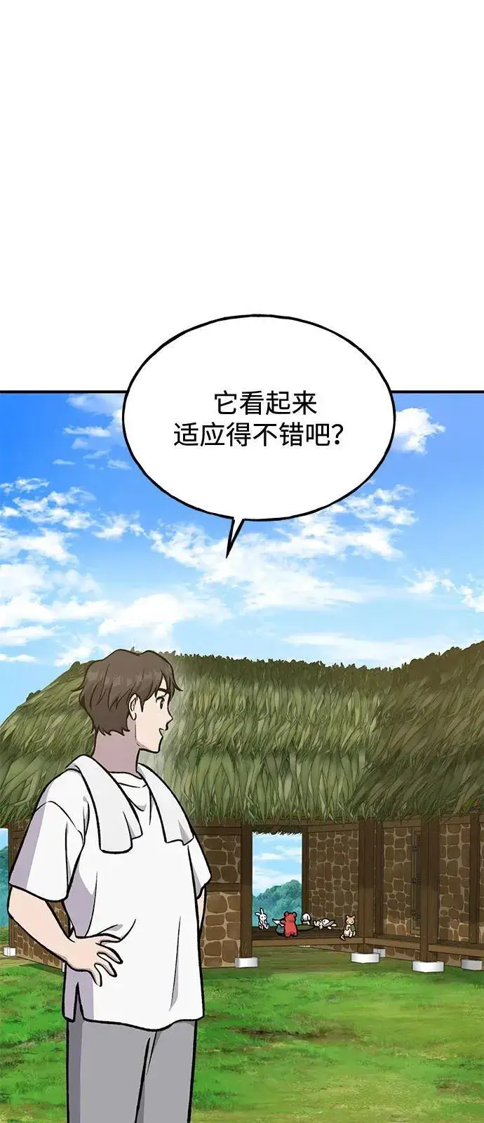 《我独自在高塔种田》[第100话] 为了黑塔图54