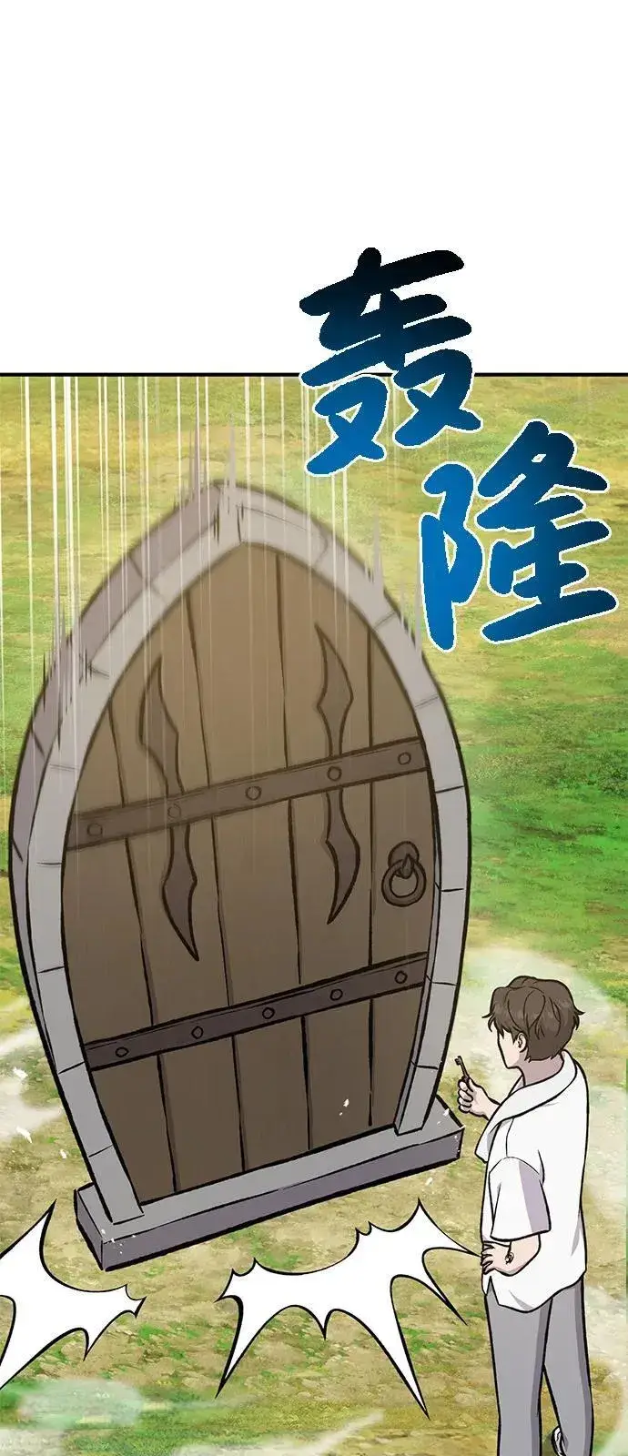 《我独自在高塔种田》[第100话] 为了黑塔图58