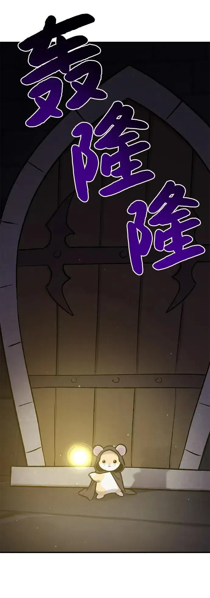 《我独自在高塔种田》[第100话] 为了黑塔图70