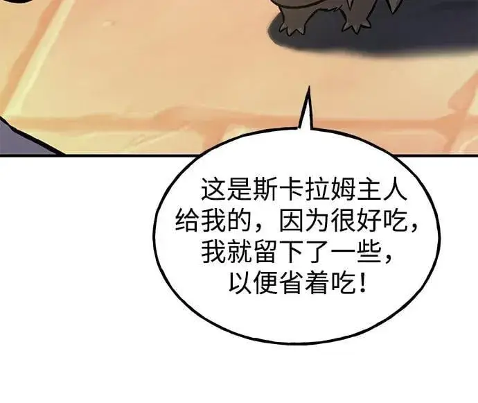 《我独自在高塔种田》[第100话] 为了黑塔图8