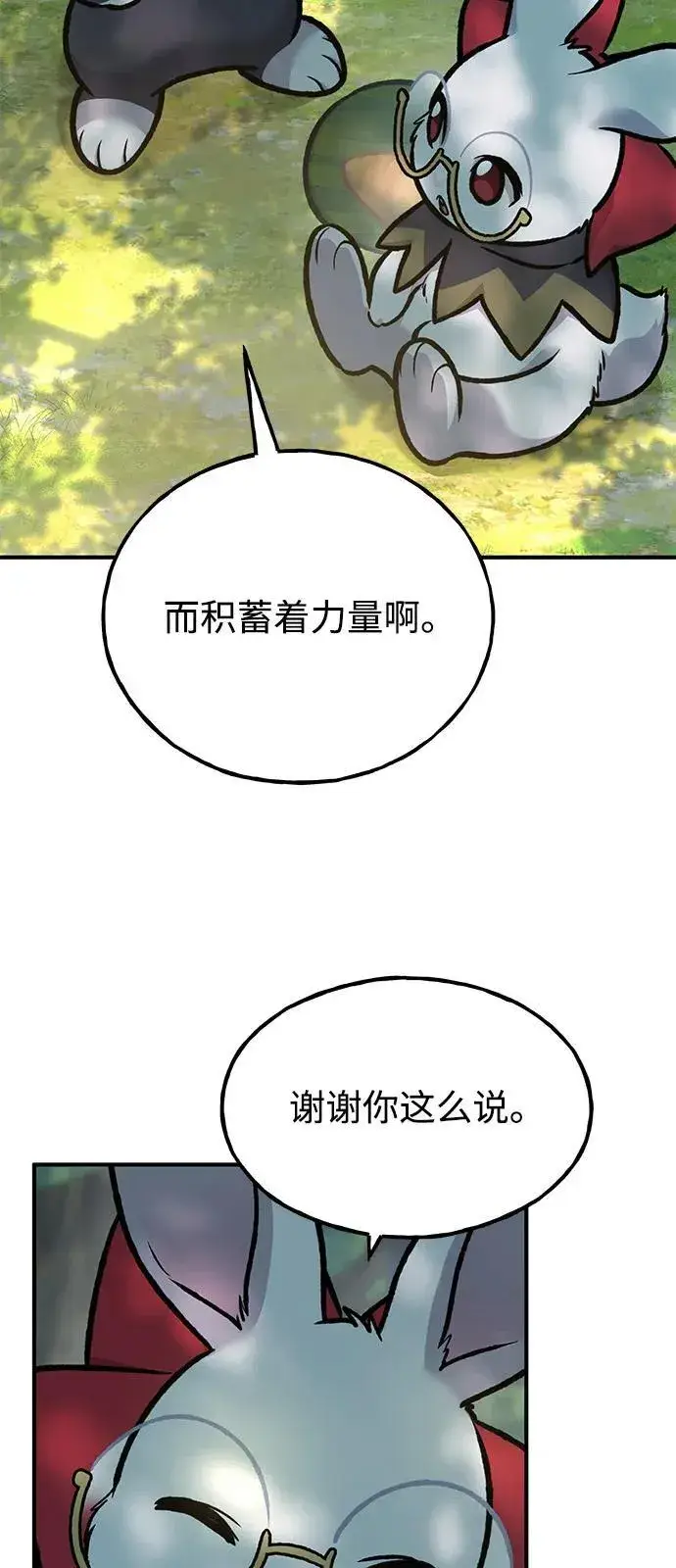 《我独自在高塔种田》[第100话] 为了黑塔图83