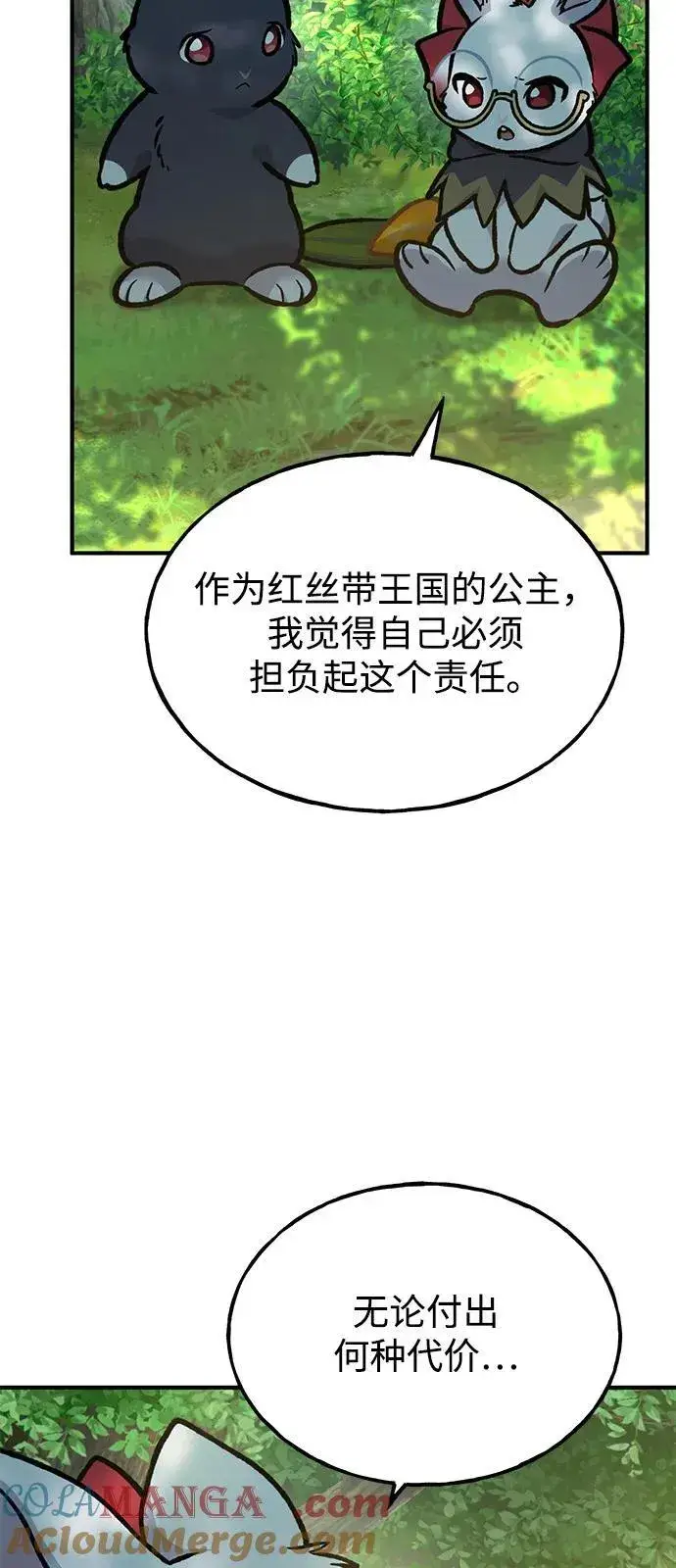 《我独自在高塔种田》[第100话] 为了黑塔图85
