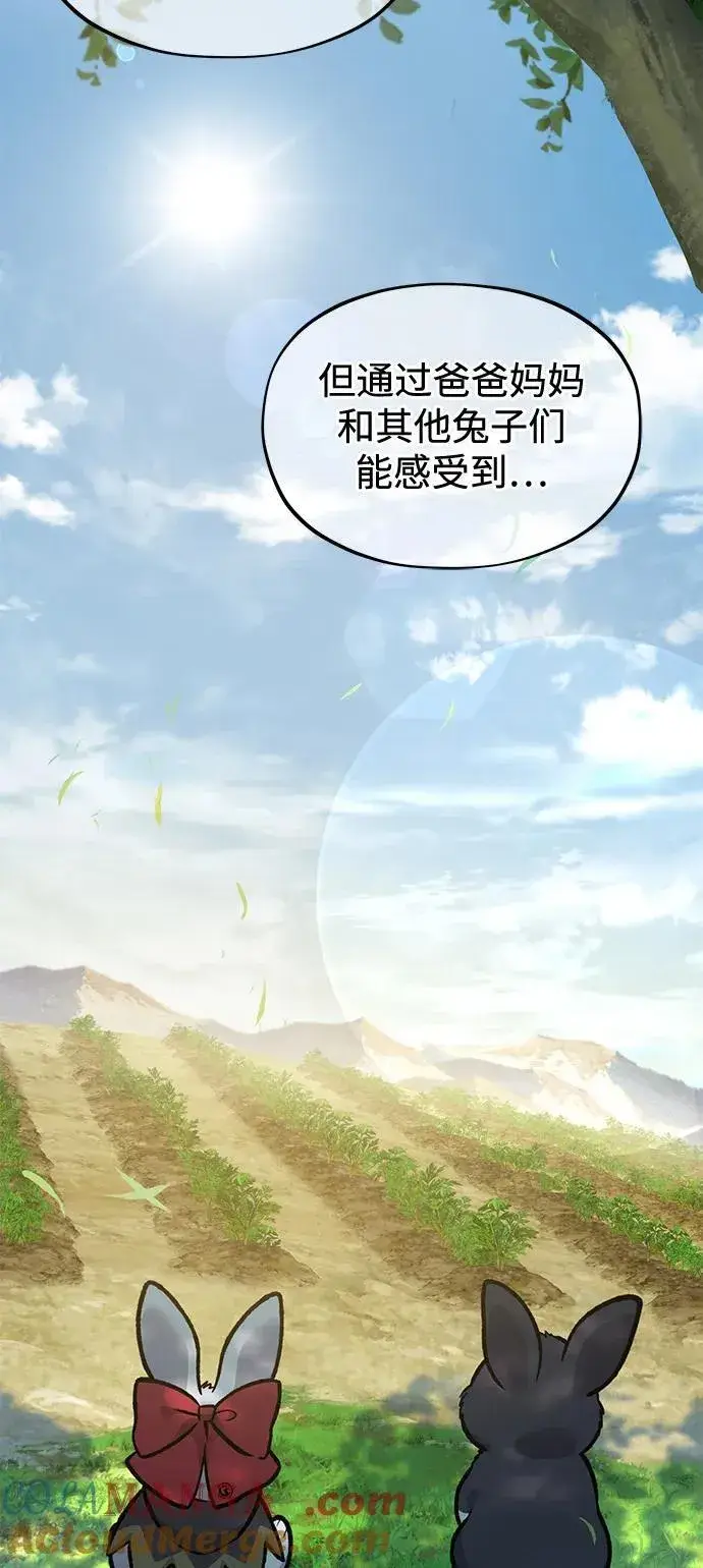 《我独自在高塔种田》[第100话] 为了黑塔图89