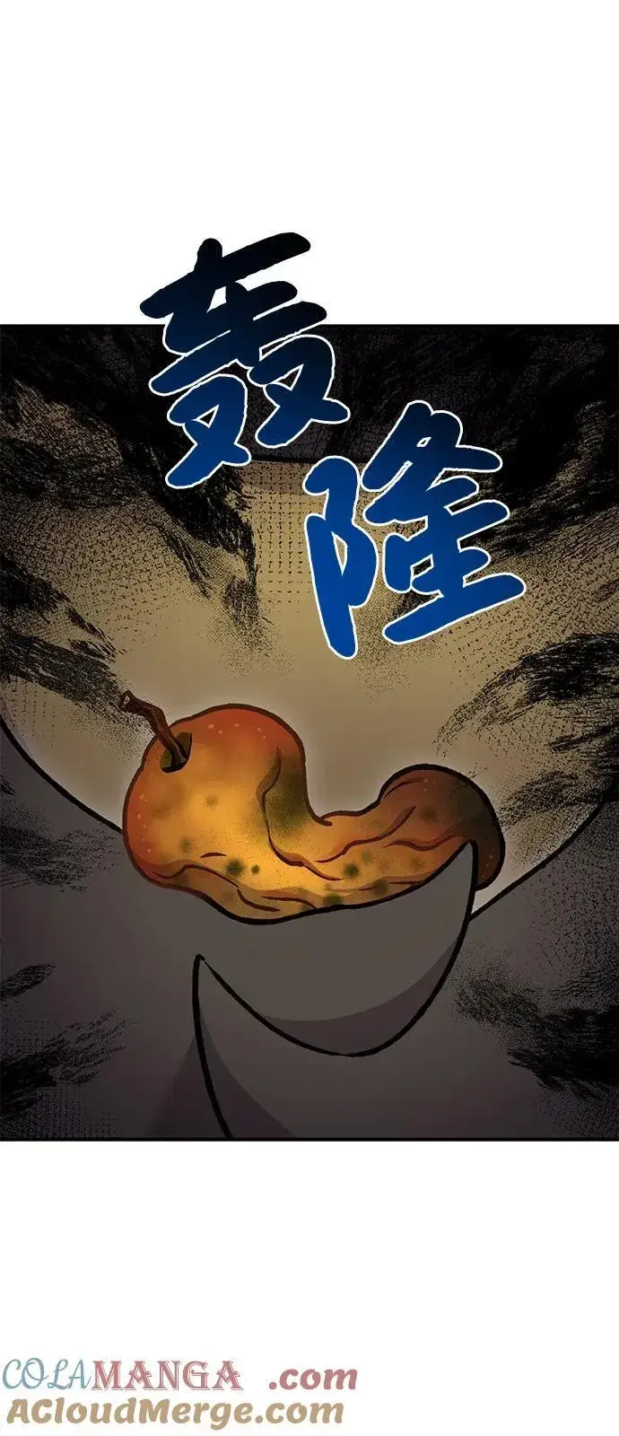 《我独自在高塔种田》[第100话] 为了黑塔图9